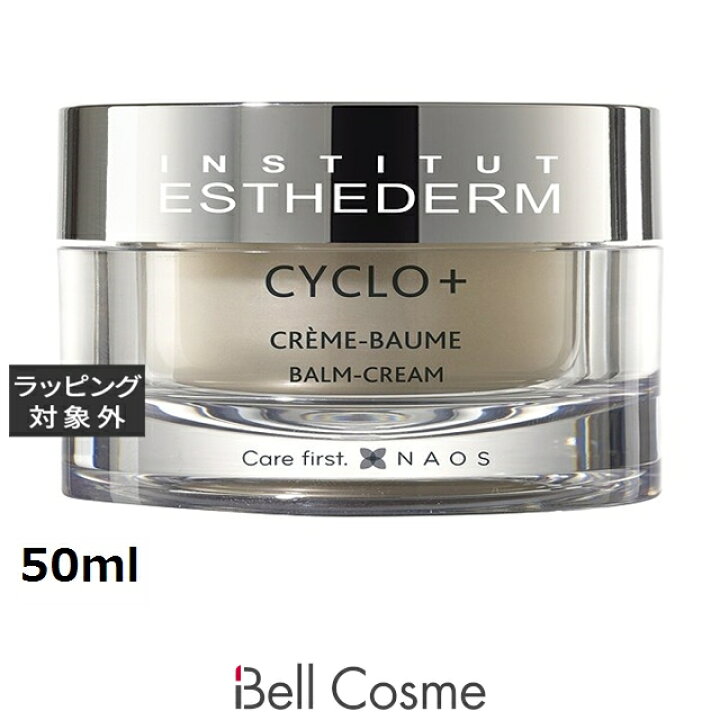 楽天市場】送料無料 エステダム シクロプラスバーム 50ml | ESTHEDERM 