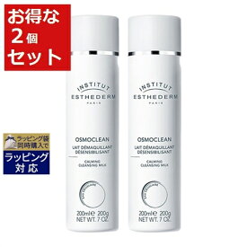 送料無料 エステダム センシ クレンジング ミルク お得な2個セット 200ml x 2 | ESTHEDERM ミルククレンジング