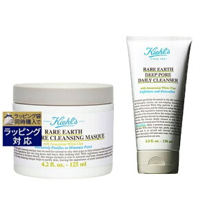 送料無料 キールズ / キール レアアース 皮脂ケア・毛穴クレンズ 2点セット (ディープ クレンザー 150ml + マスク 125ml) | Kiehl's 洗い流すパック・マスク