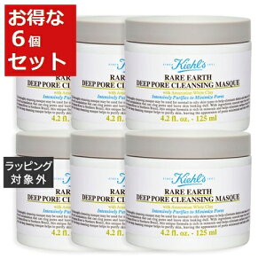 送料無料 キールズ / キール レアアース マスク お得な6個セット 125ml x 6 | Kiehl's 洗い流すパック・マスク まとめ買い