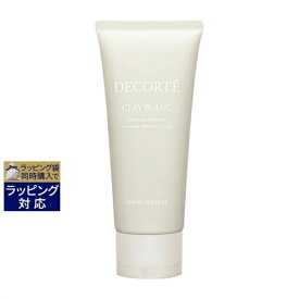 コスメデコルテ クレイブラン 160ml | 激安 Cosme Decorte 洗顔フォーム