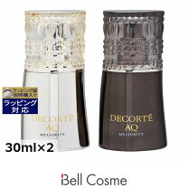 楽天市場】コスメデコルテ aq ミリオリティ ダブル コンセント 