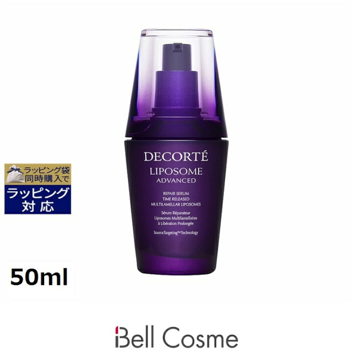 楽天市場】コスメデコルテ リポソーム アドバンスト リペアセラム 50ml 