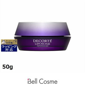 コスメデコルテ リポソーム アドバンスト リペアクリーム 50g | ナイトクリーム うるおい エイジング オールスキン