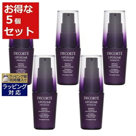 送料無料 コスメデコルテ リポソーム アドバンスト リペアセラム ミニサイズ5個セット 60ml（12ml×5） | Cosme Decorte 美容液