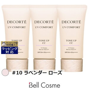 �R�X���f�R���e UV �R���t�H�[�g �g�[���A�b�vCC #10 ���x���_�[ ���[�Y 30ml x 3 | ���Ă��~�߁i��j UV�J�b�g ��SPF PA