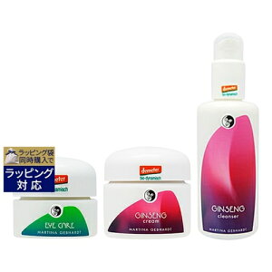 送料無料 マルティナ アイケアクリーム & ジンセナ クリーム & ジンセナ クレンジングミルクセット 15ml+50ml+150ml | MARTINA バスオイル