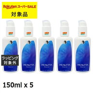 【スーパーSALE】 マルティナ シアーナ クレンジングミルク お得な5個セット 150ml x 5 | ミルククレンジ…