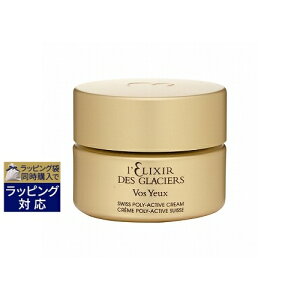 送料無料 ヴァルモン エリクシール デグラシ ユー(アイクリーム) 15ml | 日本未発売 VALMONT アイケア