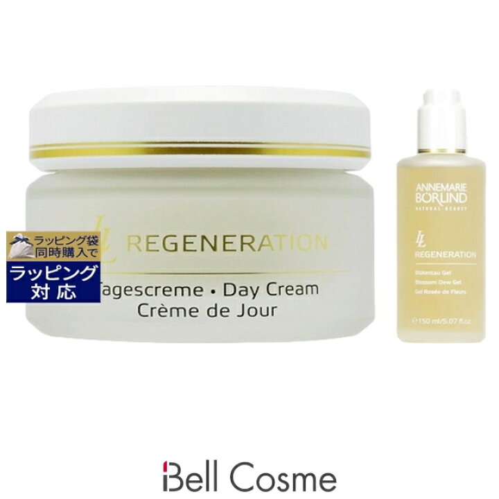 楽天市場】送料無料 アンネマリー ボーリンド LL デイクリーム 50ml 