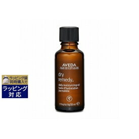 アヴェダ ドライレメディー シリーズ デイリー モイスチュア オイル 30ml | 激安 AVEDA ヘアオイル