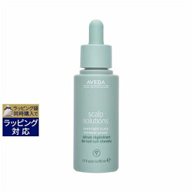 送料無料 アヴェダ スカルプ ソリューション オーバーナイト セラム 50ml | AVEDA ヘアエッセンス