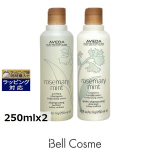  AF_ [Y}[~g st@CO Vv[ { Cg RfBVi[ 250mlx2 | AVEDA Vv[