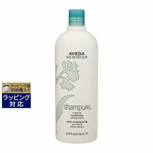 y  AF_ VsA i[`AO RfBVi[ 1000ml(TTCYj | ȑeʃTCY Ԏws AVEDA RfBVi[