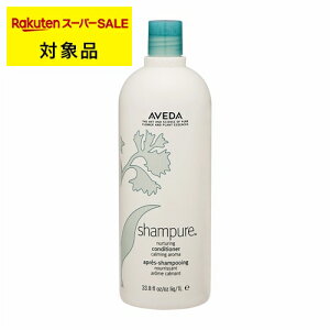 y  AF_ VsA i[`AO RfBVi[ 1000ml(TTCYj | ȑeʃTCY Ԏws X[p[SALE X[p[Z[ AVEDA RfBVi[