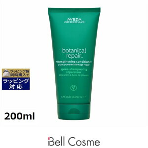 �A���F�_ �{�^�j�J�� ���y�A �X�g�����O�X�j���O �R���f�B�V���i�[ 200ml | ���� AVEDA �R���f�B�V���i�[