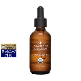ジョンマスターオーガニック アルガンオイル/ARオイル 59 ml | 激安 John Masters Organics ボディオイル