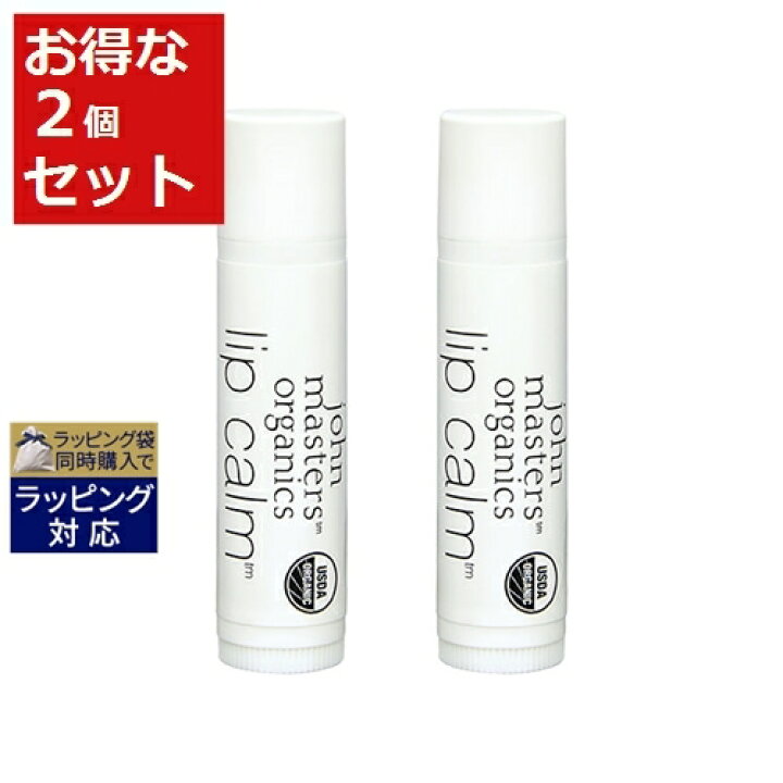 楽天市場】ジョンマスターオーガニック リップカーム オリジナル  