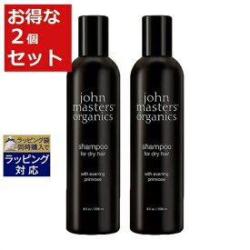 ジョンマスターオーガニック イブニングPシャンプーN お得な2個セット 236ml x 2 | 激安 John Masters Organics シャンプー