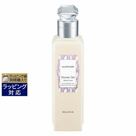 ジルスチュアート シャワージェル 250ml | 激安 JILL STUART ボディソープ