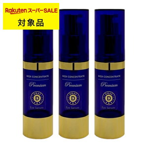  nCRZg[g v~A DMAE ACZ Ƃ3Zbg 15ml x 3 | X[p[SALE X[p[Z[ HIGH CONCENTRATE ACPA