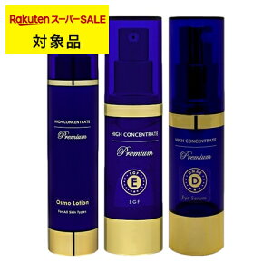  nCRZg[g v~A IX[V 150ml ƃv~A EGF 30ml ƃv~A DMAE ACZ 15ml ̃Zbg | X[p[SALE X[p[Z[ HIGH CONCENTRATE XLPARt