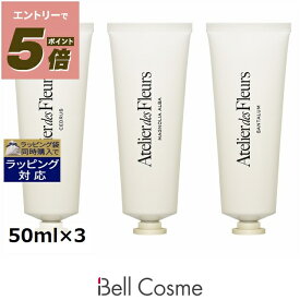送料無料 クロエ アトリエ ドゥ フルール ハンドクリームセット 【数量限定激安】 50ml×3 | 日本未発売 Chloe ハンドクリーム