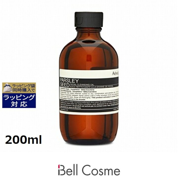 楽天市場】イソップ パセリ フェイシャル クレンジング オイル 200ml 