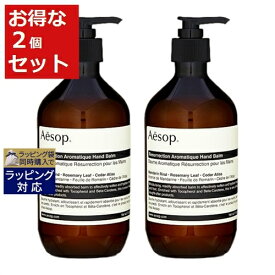 送料無料 イソップ レスレクションハンドバーム お得な2個セット 500ml x 2 | Aesop ハンドクリーム