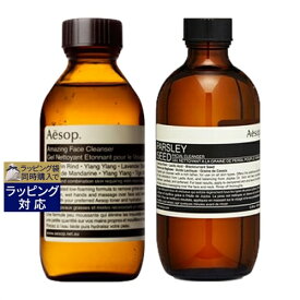 送料無料 イソップ アメージング フェイスクレンザー 200ml とフェイシャル クレンザー 45 200ml のセット | Aesop 洗顔フォーム