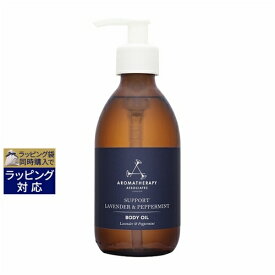 送料無料 アロマセラピーアソシエイツ カーミング ボディオイル 240ml | Aromatherapy Associates ボディオイル