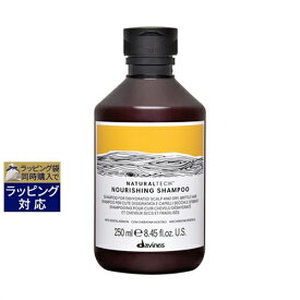 ダヴィネス ナチュラルテック シャンプー＜N ダメージヘア＞ 250ml | 激安 Davines シャンプー