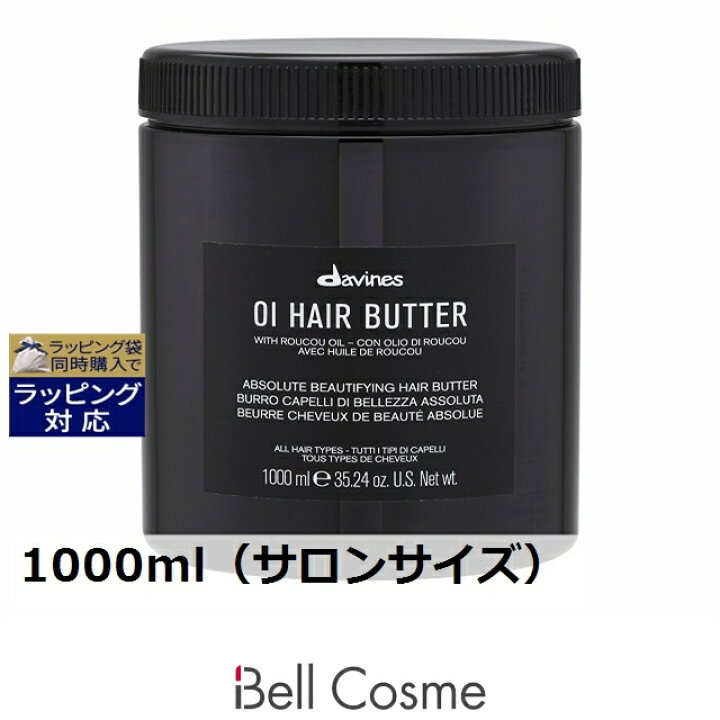 楽天市場】送料無料 ダヴィネス オイ ヘアバター 1000ml（サロンサイズ  