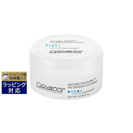 ジョヴァンニ ウィキッドワックス 57g | 激安 Giovanni ヘアワックス・クリーム