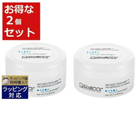 ジョヴァンニ ウィキッドワックス お得な2個セット 57g x 2 | 激安 Giovanni ヘアワックス・クリーム