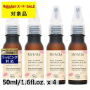 【スーパーSALE】 メルヴィータ ビオオイル アルガンオイル ローズ(リニューアルパッケージ) 50ml/1.6fl.oz. x 4 | 日…