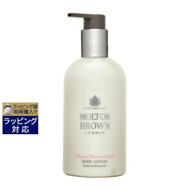 モルトンブラウン デリシャスルバーブ＆ローズボディローション 300ml | 激安 Molton Brown ボディローション