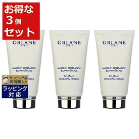 送料無料 オルラーヌ マスク イドラタンテ もっとお得な3個セット 75ml x 3 | Orlane 洗い流すパック・マスク