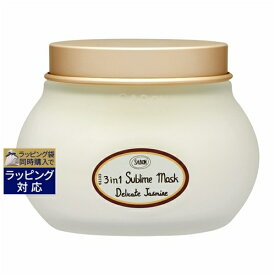 送料無料 サボン ヘアマスク 3in1 デリケート・ジャスミン 200ml | Sabon ヘアマスク/パック