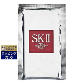 エスケーツー（SK-II／SK2） フェイシャル トリートメント マスク 1枚 | お試し トライアル 激安 SKII シートマスク・パック