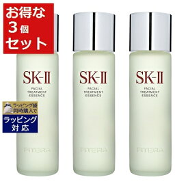 送料無料 エスケーツー（SK-II／SK2） フェイシャル トリートメント エッセンス 230mlxさらにお得な3本セット | SKII 化粧水