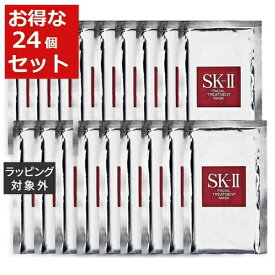 送料無料 エスケーツー（SK-II／SK2） フェイシャル トリートメント マスク お得な24枚セット【仕入れ】 | SKII シートマスク・パック