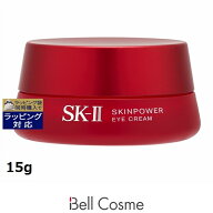 送料無料 エスケーツー（SK-II／SK2） スキンパワー アイ クリーム 15g | SKII アイケア