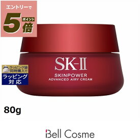 送料無料 エスケーツー（SK-II／SK2） スキンパワー アドバンスト エアリークリーム 80g | SKII 乳液