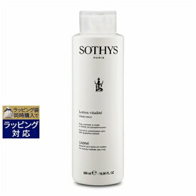 送料無料 ソティス バイタリティローション 500ml（サロンサイズ） | 日本未発売 お得な大容量サイズ Sothys 化粧水