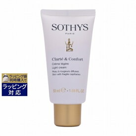 ソティス クラルテ＆コンフォ プロテクティブ リジェール 50ml | 激安 Sothys デイクリーム