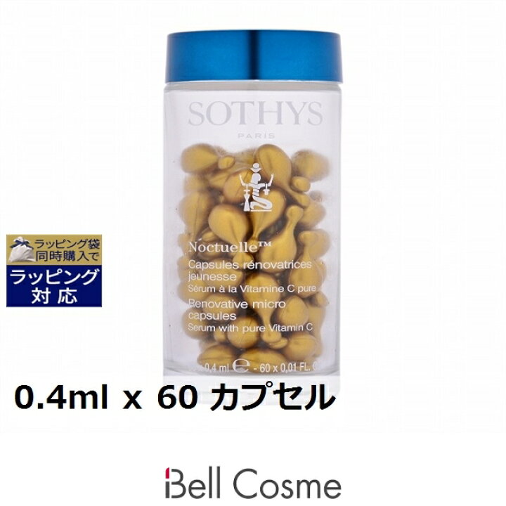 楽天市場】送料無料 ソティス ノクチュエル リノベイティブVCセラム  