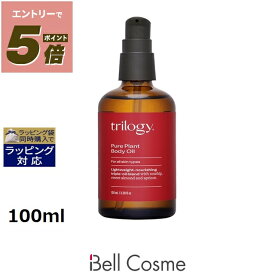 送料無料 トリロジー ピュア　プラント　ボディオイル 100ml | Trilogy ボディオイル