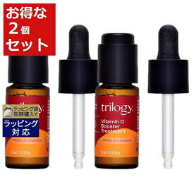 送料無料 トリロジー Cブースター トリートメント お得な2個セット 15ml x 2 | Trilogy 美容液