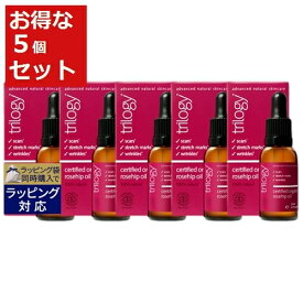 送料無料 トリロジー ローズヒップ オイル お得な5個セット 20ml x 5 | Trilogy フェイスオイル まとめ買い